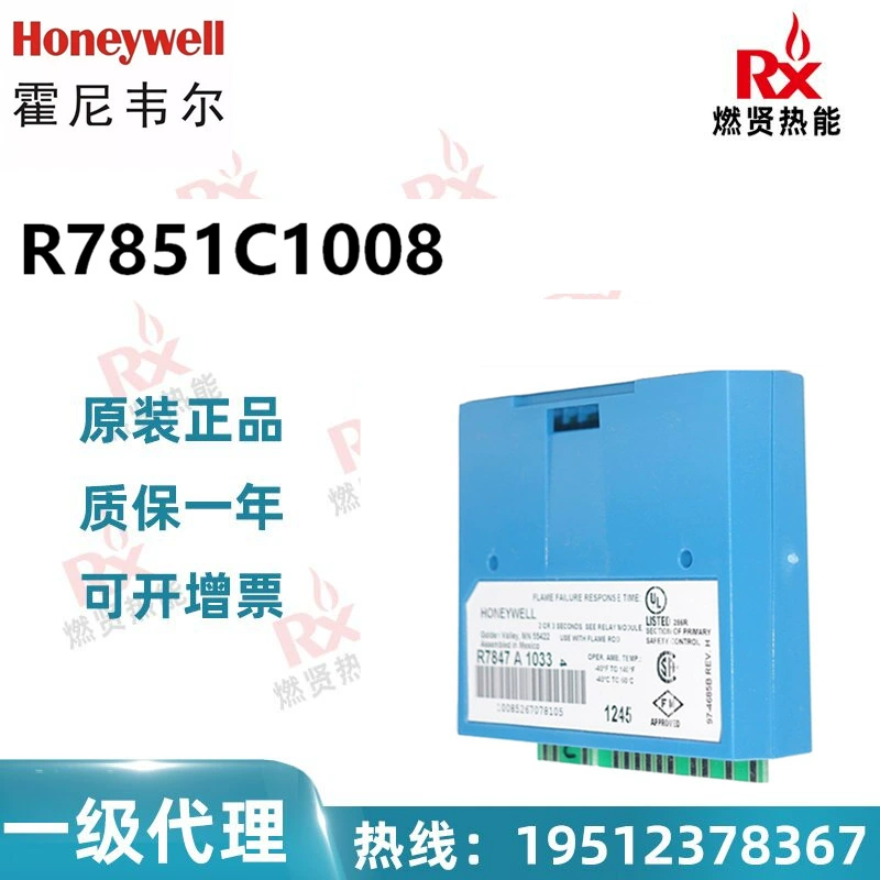US Honeywell Контроллер сгорания Honeywell 7800 Карта усилителя R7851C1008 в наличии 10