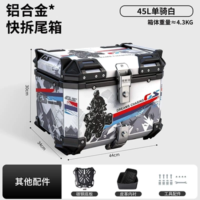 Motorcycle trunk pedal, motorcycle tail box, waterproof, universal - 45lsingle-rider-white-inner-liner-quick-release-carbon-steel-base