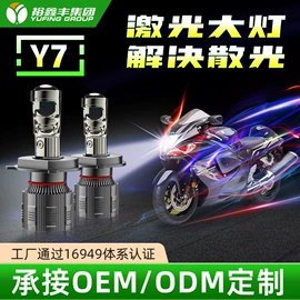 大灯、前照灯;摩托车灯;其他车灯