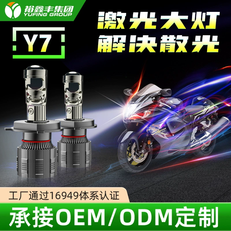 Светодиодная фара H4 для мотоциклов, подходит для электромобилей и трициклов, модернизация фар, сверхъяркий свет, оптом