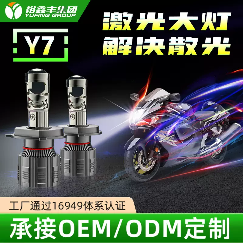 摩托车透镜led大灯h4适用电动车三轮车大灯车灯升级超亮强光批发