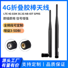 �ք�GSM GPRS 2G 3G LTE 4G�z���쾀���ۯBȫ�l��4g 5g�쾀5dbi