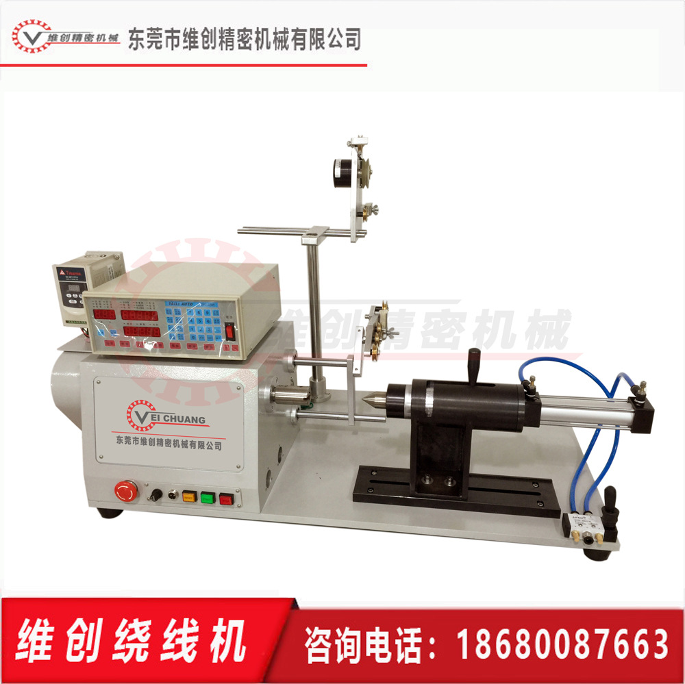 厂家直销 V-F901XL一般大扭力绕线机 侧面自动排线卷绕机