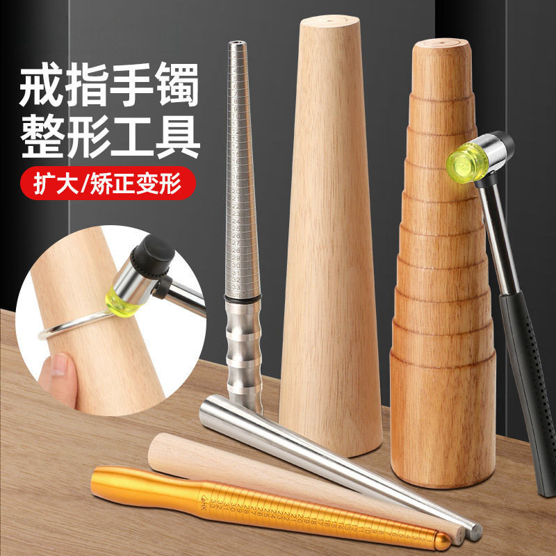 戒指棒手镯整形棒银戒指调节尺寸矫正扩大器镯子打金工具
