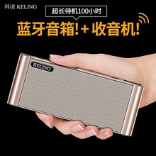 Q8无线互联蓝牙音箱双喇叭HIFI音响插U盘便携低音炮收音机音响