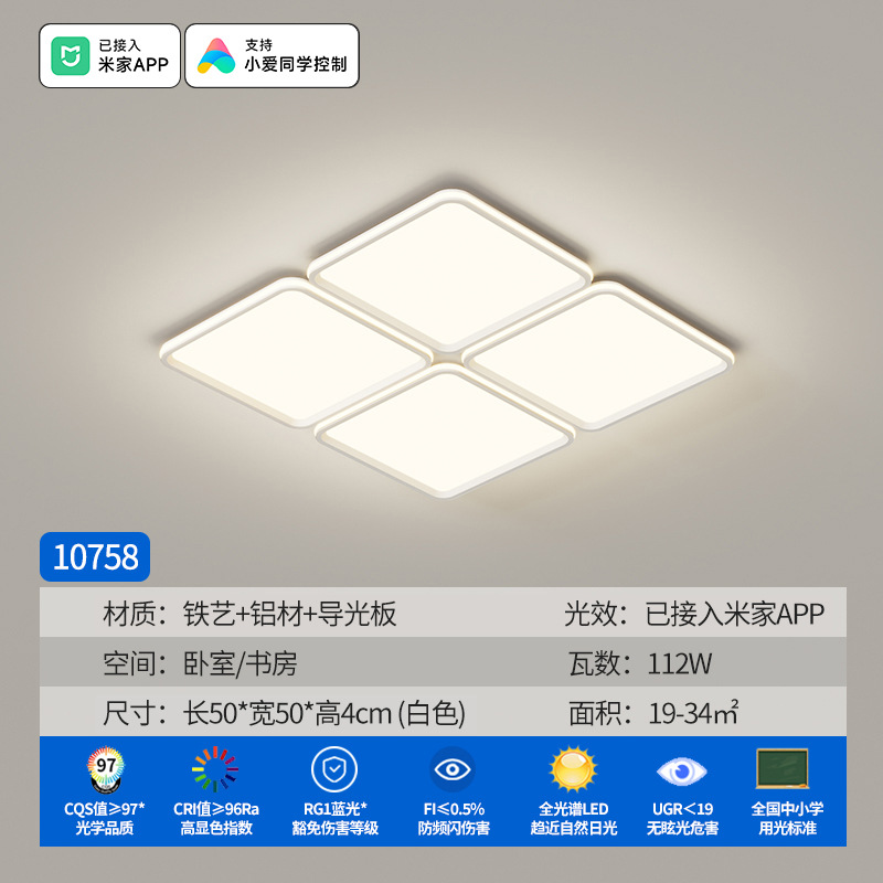 Luz de techo de la sala de estar diseñador simple y moderno red red red sala de luz principal personalidad super brillante luz de protección de ojos de espectro completo 685L