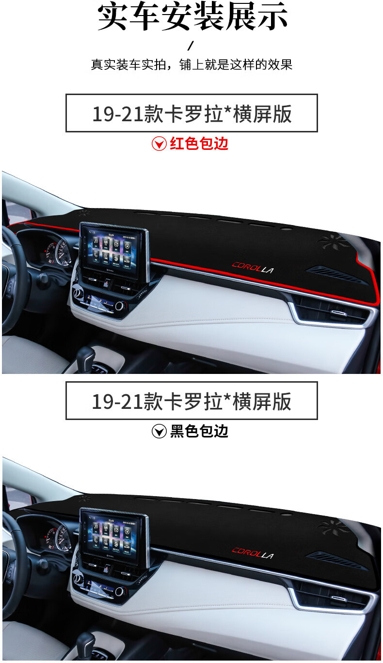Suitable for 2022 Toyota Corolla Sunshade Mat, Dashboard Mat, Sun Protection Mat Modification
