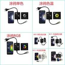 高压LED单色灯带霓虹灯涂鸦WIFI调光器 110-220V灯条蓝牙控制器