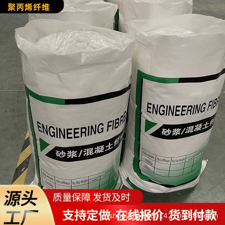 Полипропиленовое волокно, антисекоечное волокно для строительных растворов, бетона, шпатлевки, порошковых смесей, короткое полипропиленовое волокно от производителя