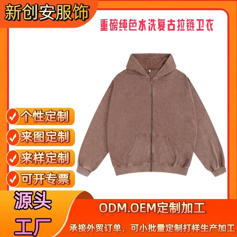 Source factory, export-quality, heavyweight, solid-color, washed, vintage-style zip-up sweatshirt, custom-made for men, loose fit, drop-shoulder design, trendy top Source factory, export-quality, heavyweight, solid-color, washed, vintage-style zip-up sweatshirt, custom-made for men, loose fit, drop-shoulder design, trendy top