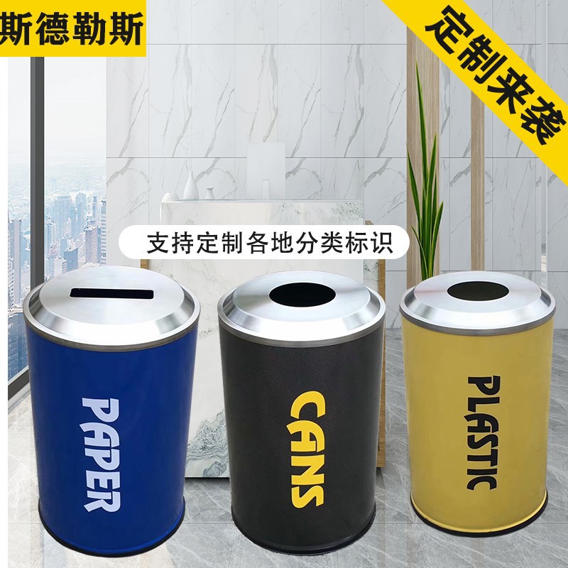 商务圆形加厚分类环保垃圾桶 学校医院商业新型垃圾桶
