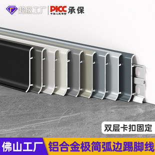 Aluminum Alloy Skirting Board 5cm Normcore Curved Snap-On Skirting Board Cream Style Exposed Wall Corner Metal Decorative Line