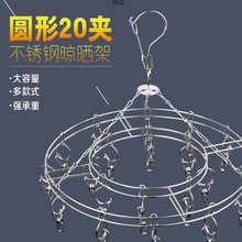 多功能防风晾衣架晒衣架不锈钢内衣架晾晒袜架家用宿舍袜子架包邮