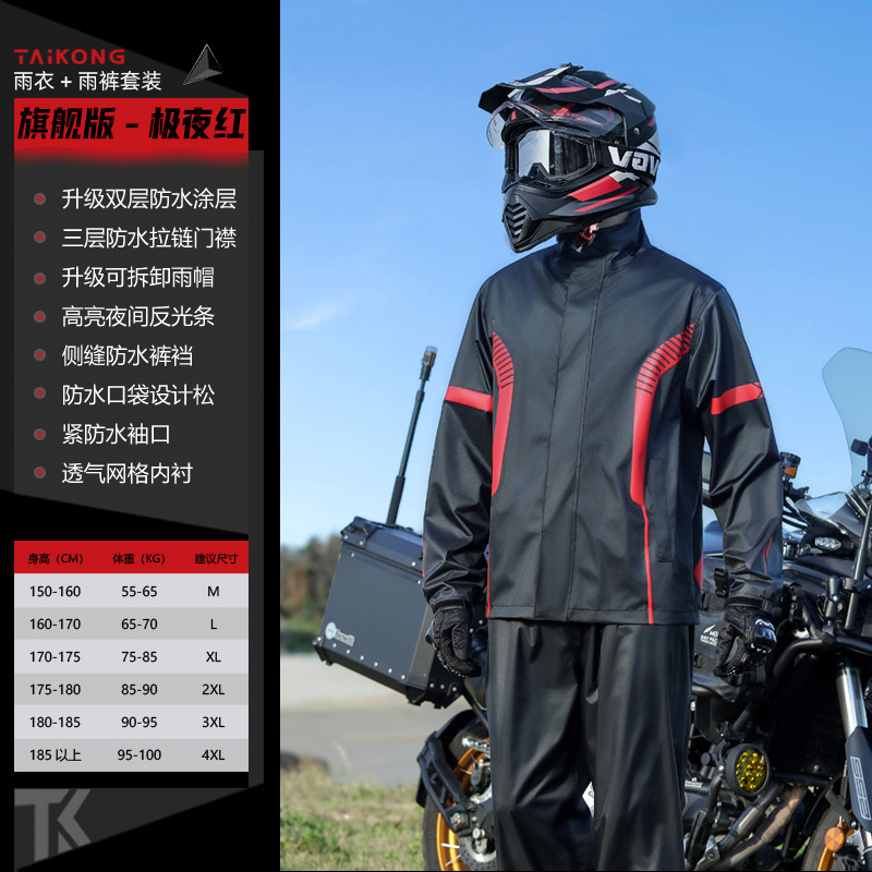 摩托车雨衣骑行服套装男款成人专用分体式外卖骑手全身防暴雨新款|undefined