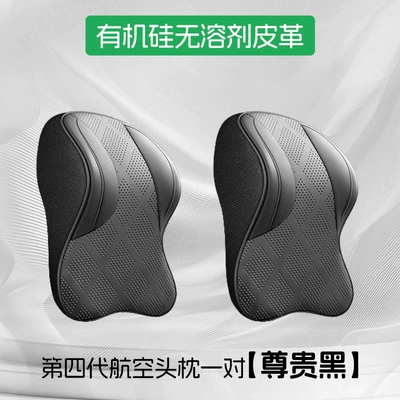 integrated sports seat, adjustable neck — Headrest - fourth-generation-aviation-headrests-premium-black-color-a-pair