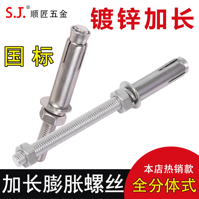 WBZ7 galvanized extended expansion screw M8 implosion combination M10 pull-out screw 100 ceiling screw 150 expansion tube