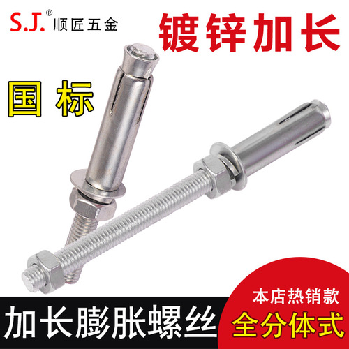 WBZ7 galvanized extended expansion screw M8 implosion combination M10 pull-out screw 100 ceiling screw 150 expansion tube