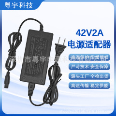 42V2A バランスカードリフトカーパワーアダプター安定した電流出力