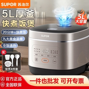 Supor Rice Cooker 5 Liters Blue Diamond Round Thick Pot Smart Reservation Quick Cooking Fragrant Rice Cooker Sf50Fc0054