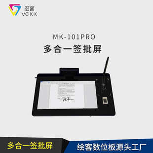 Huike Mk-101Pro Digital Signature Screen Fingerprint Id Card Entry Face Recognition Signature Screen Manufacturer Wholesale