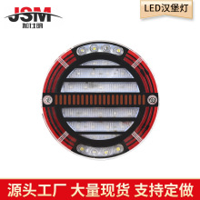 厂家供应各种车灯跨境12V24VLED汉堡灯货车边灯圆形流水卡车尾灯