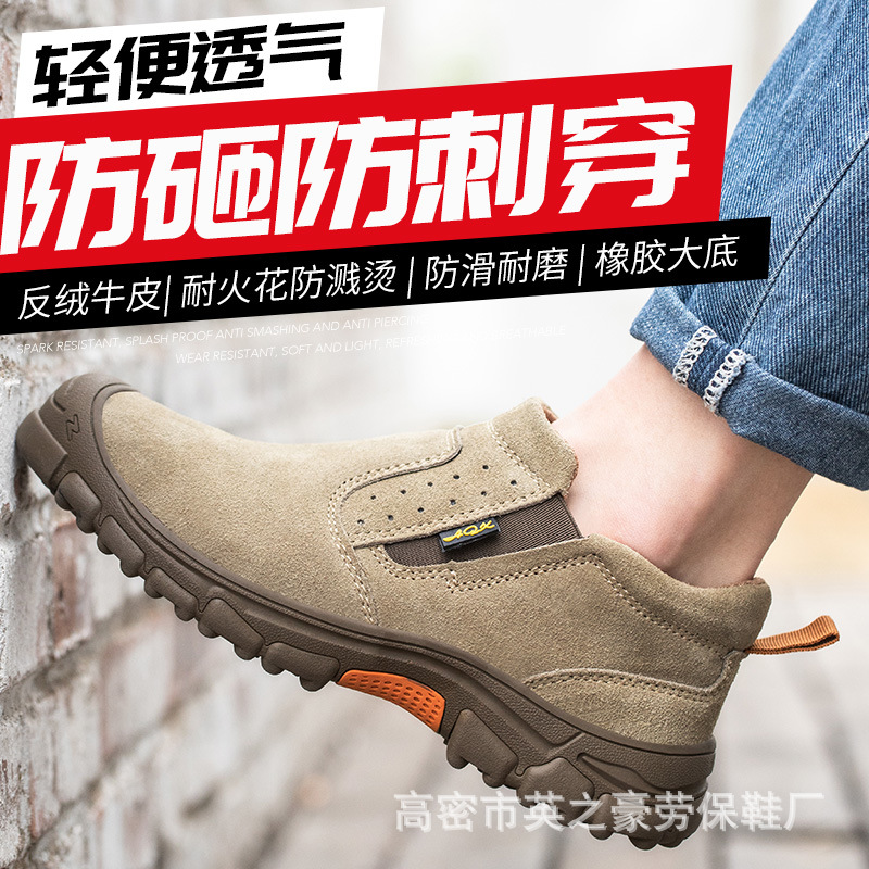 Cross-border wholesale labor protection shoes, anti-smash, puncture-proof, breathable one-leg anti-fur work welding labor insurance safety protection