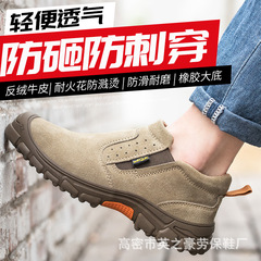 Cross-border wholesale labor protection shoes, anti-smash, puncture-proof, breathable one-leg anti-fur work welding labor insurance safety protection