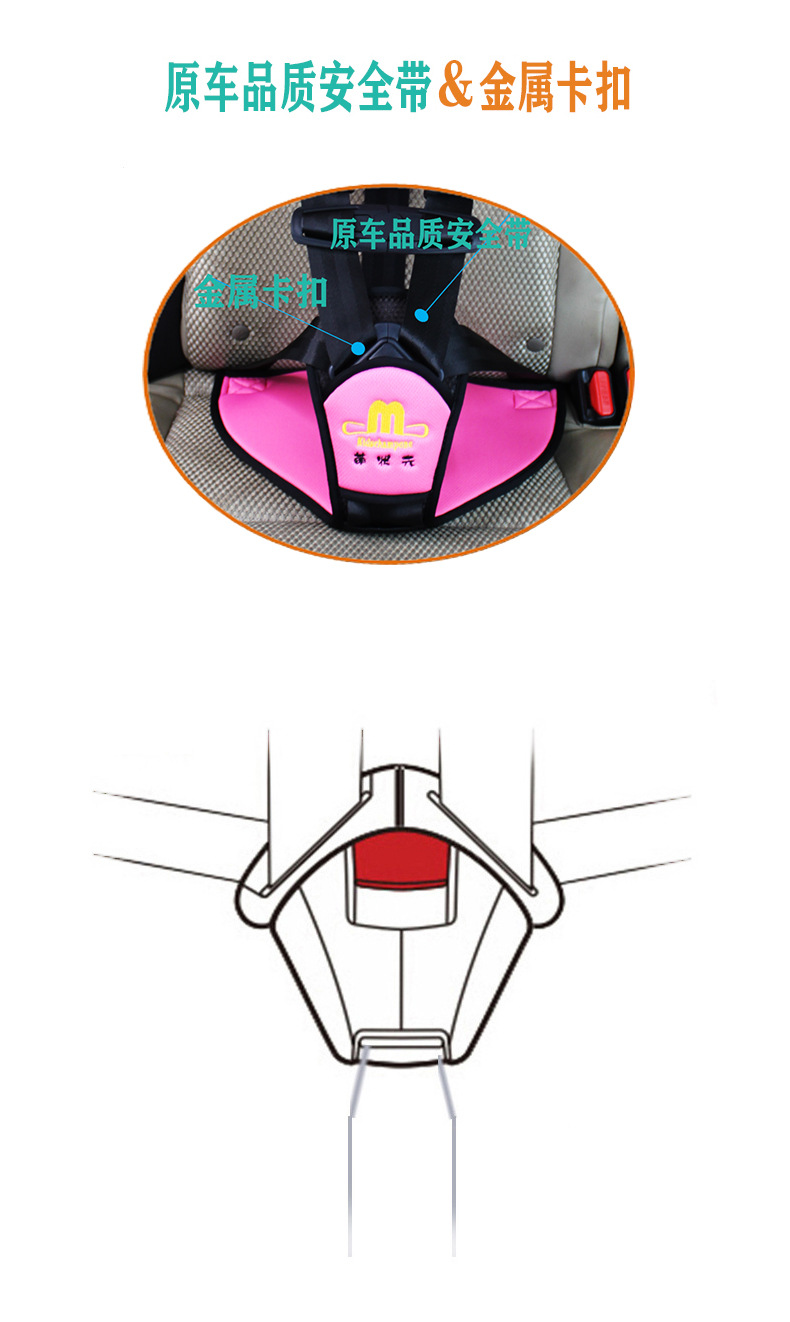 Cute champion portable non-child safety seat car general bus aircraft baby seat belt child strap