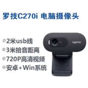 Logitech, CCTV камера, микрофон, ноутбук, C270