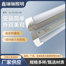 T8支架灯停车场应急雷达感应车库灯厂房单双管带罩全套LED日光灯