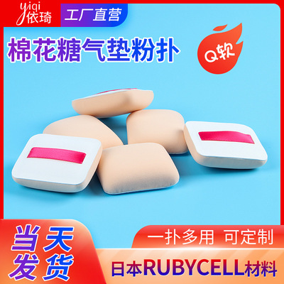日本Rubycell棉花糖吐司氣墊粉撲幹濕兩用空氣感小枕頭化妝海綿撲