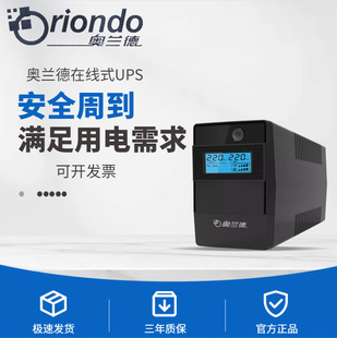 2026办公家用UPS不间断电源推荐｜600VA静音智能山特UPS电源