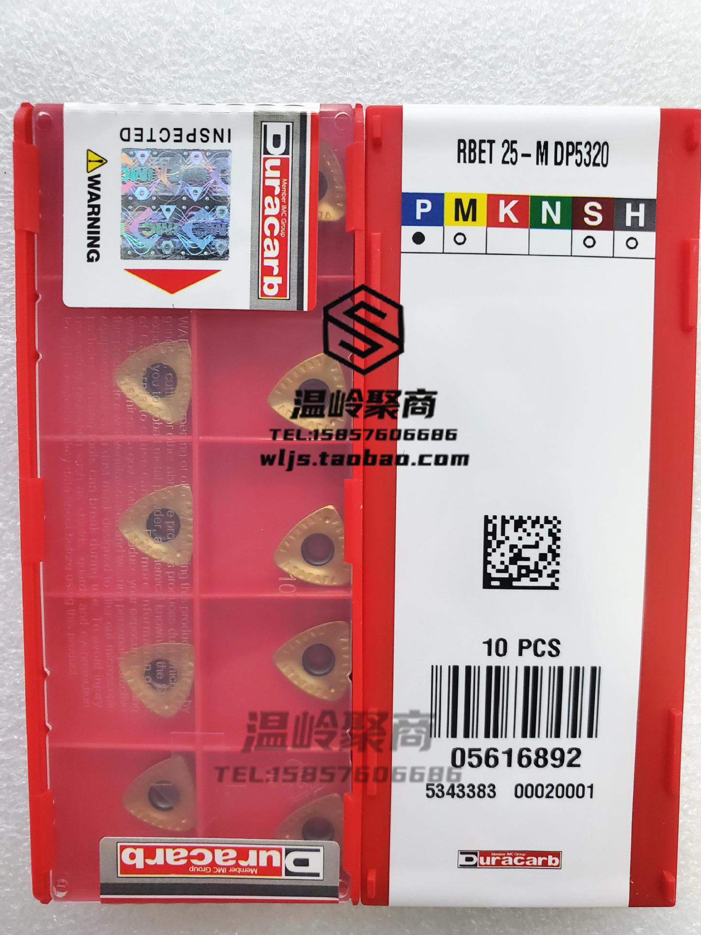 杜龙卡普 数控铣刀片RBET 25-M DP5320 RBET 25-M DP9320 钢件