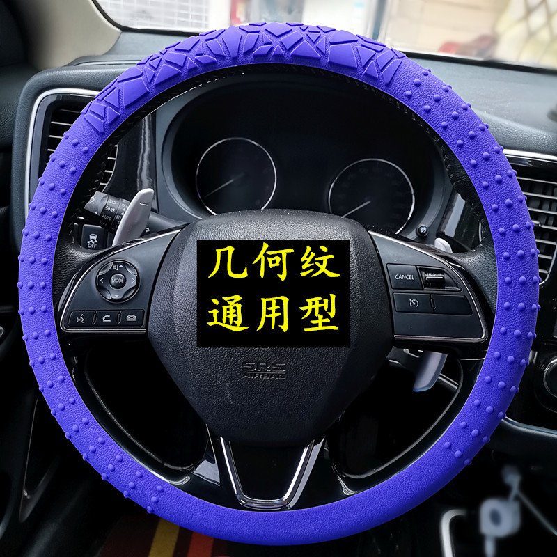 Cross-border geometric pattern non-slip silicone steering wheel cover car D round universal elastic particle sunscreen thickened handle cover
