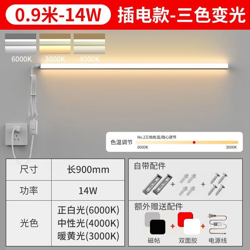 Lámpara de pared enchufable LED tubo de lámpara de tres líneas de prevención lámpara de cabecera del dormitorio lámpara de cama T5T8 lámpara de soporte especial para dormitorio