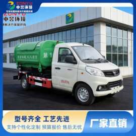 福田祥菱V1勾臂垃圾车 3方生活垃圾箱转运车小型车厢可卸式垃圾车