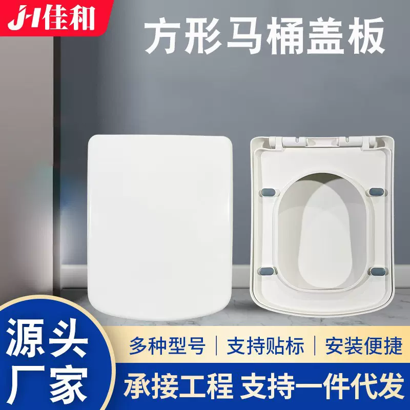 厂家供应缓降马桶盖板方型梯形坐便器盖板方形马桶盖缓降厕所版