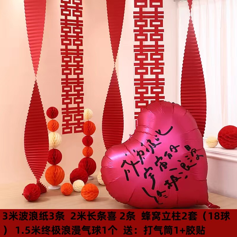 結婚式の部屋の装飾セット結婚式の新しい家リビングルームの背景壁寝室のベッドサイド結婚式の部屋の装飾結婚式用品|undefined
