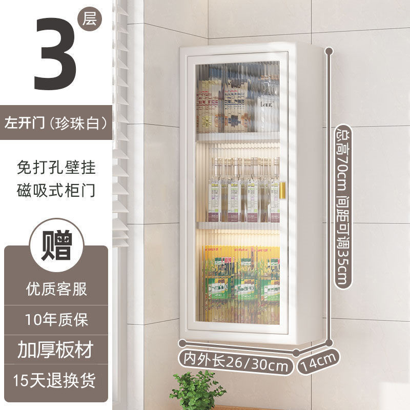 厨房收纳柜带门置物架免打孔壁挂多功能带门防尘调味品调料柜墙上|undefined