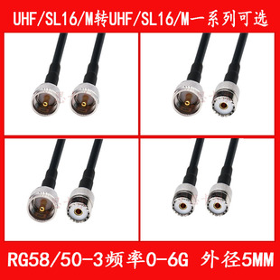 50-3 RF line UHF to UHF connection line M head UHF/SL to UHF/SL extension line RG58