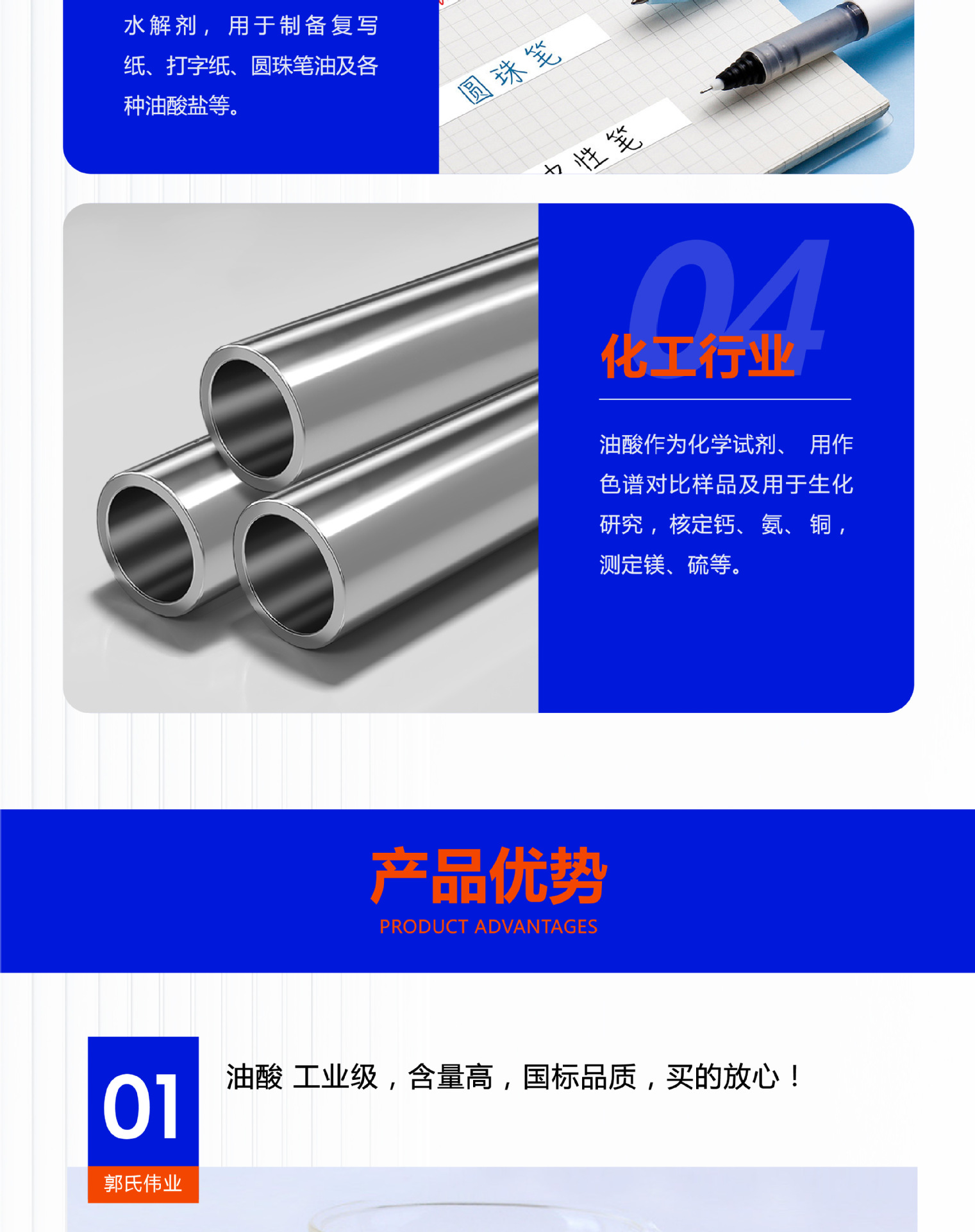 油酸详情页 (7).jpg