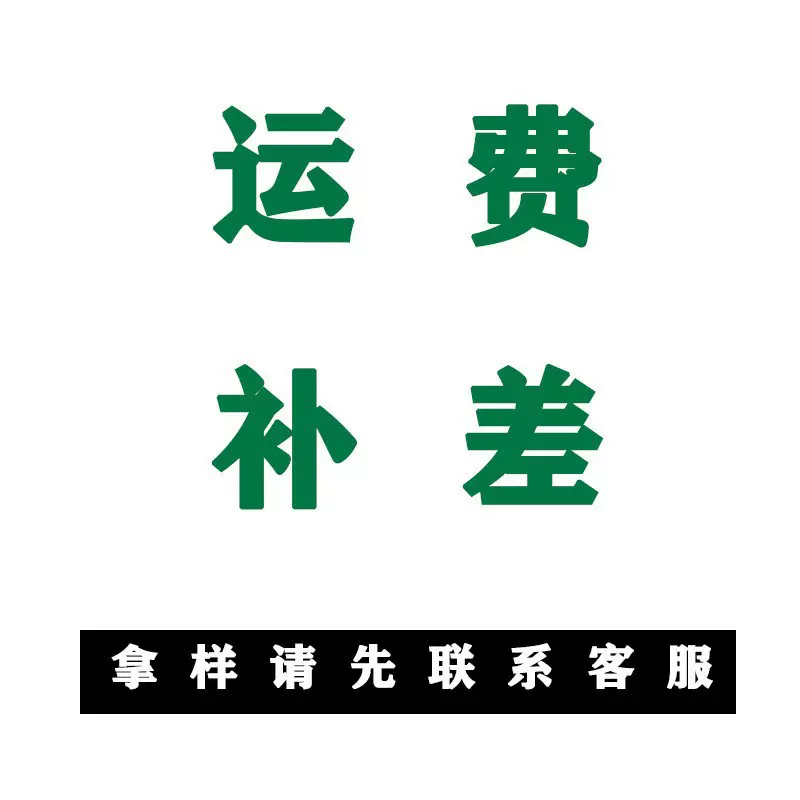 宁波玖悦日用品有限公司 运费补差产品拿样样品链接专拍家居