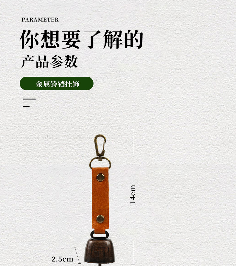 24-金属铃铛挂饰_11.jpg