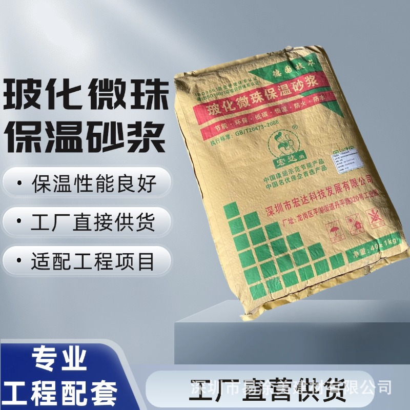 源头工厂水泥砂浆玻化微珠无机保温砂浆导热系数低抗压强度高