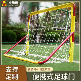 儿童简易足球网便携式足球门弹力门可移动足球门框架足球训练装备