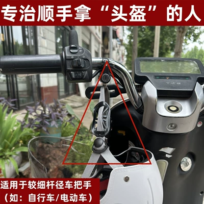 Helmet Lock, Motorcycle Anti-Theft Lock, Helmet lock