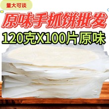 ����ԭζ��ץ�100Ƭ�������l�������̨�������������