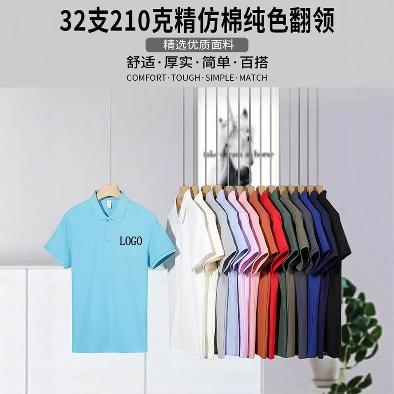 Classic Men's and Women's Solid Color Polo Shirts, Team Shirts, Short-Sleeved Women's T-Shirts, Custom Printed Logo Work Clothes, Cultural Shirts