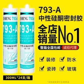 玻璃胶;建筑用粘合剂;瞬间胶