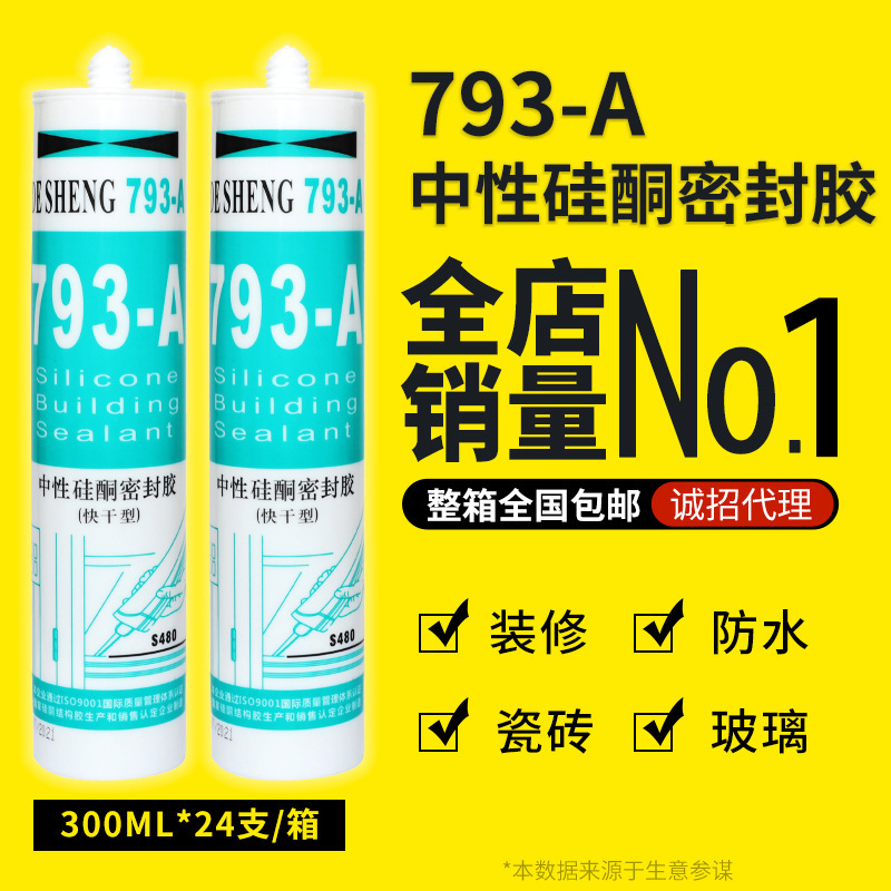 Desheng 793 Neutral Silicone Transparent Waterproof Kitchen and Bathroom Glass Glue Neutral Sealant White Glue Whole Box Wholesale Free Shipping Desheng 793 Neutral Silicone Transparent Waterproof Kitchen and Bathroom Glass Glue Neutral Sealant White Glue Whole Box Wholesale Free Shipping